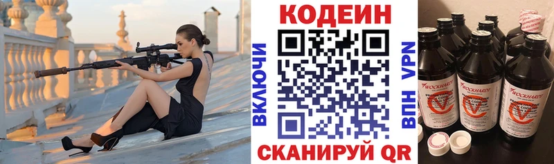 Codein Purple Drank  хочу   Дивногорск 