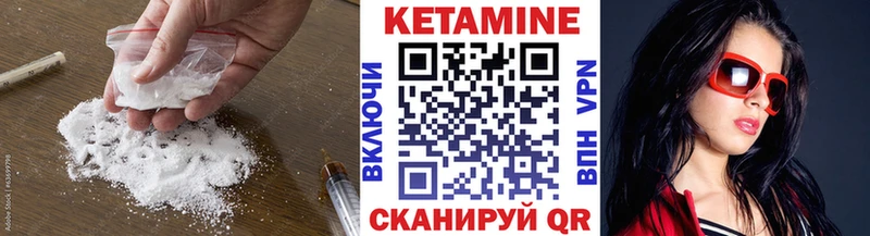 Кетамин ketamine  Дивногорск 