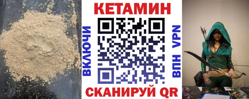 КЕТАМИН VHQ Дивногорск