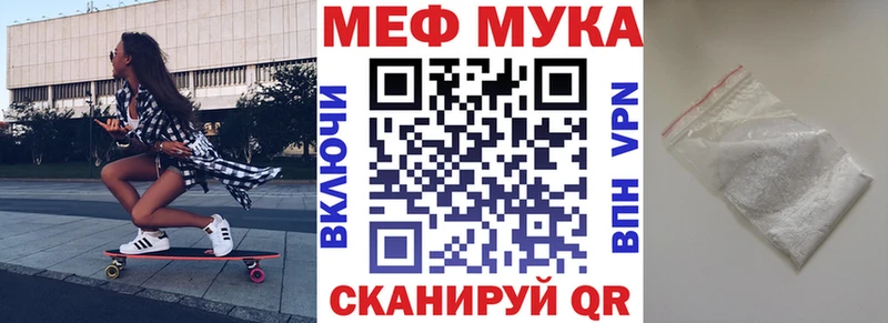 МЕФ mephedrone  как найти закладки  Дивногорск 